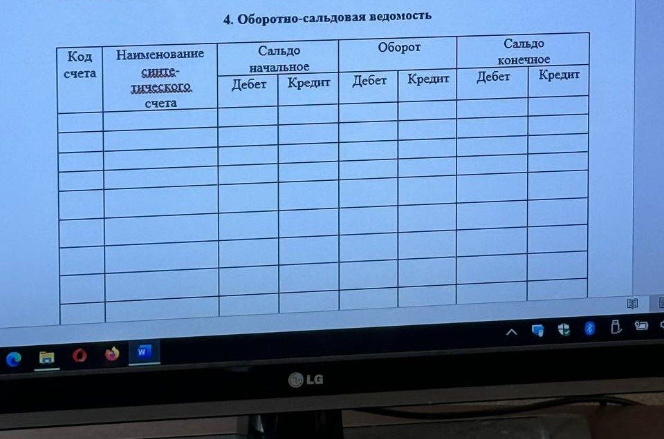 Помогите с бухгалтерским учетом (предмет)
